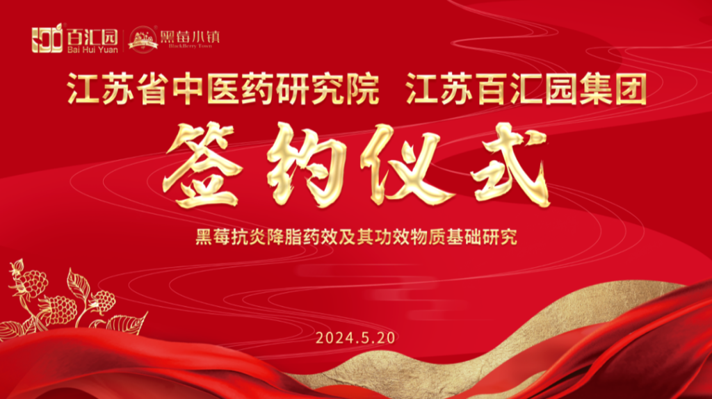 冠军运动员杜蕊卿代言黑莓小镇,科学护航心血管健康新纪元