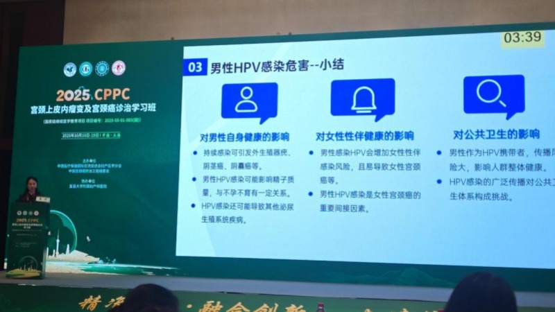 2025中国宫颈癌防治工程学术年会落幕，瑞琳他抗共探HPV防治新路径