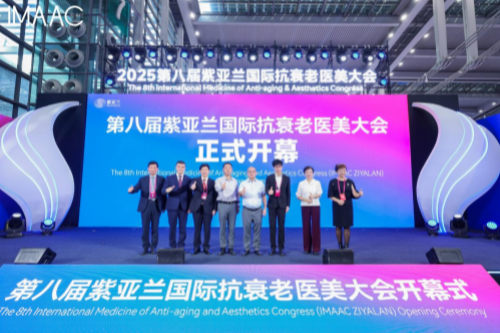 以远见引领变革，于变局开新局！第八届紫亚兰大会圆满落幕