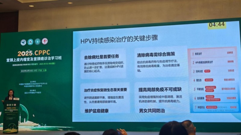 2025中国宫颈癌防治工程学术年会落幕，瑞琳他抗共探HPV防治新路径