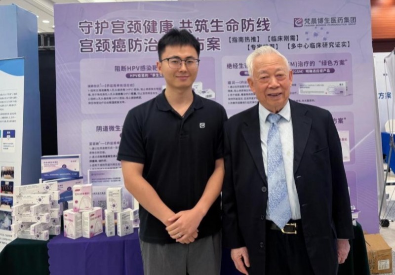 2025中国宫颈癌防治工程学术年会落幕，瑞琳他抗共探HPV防治新路径