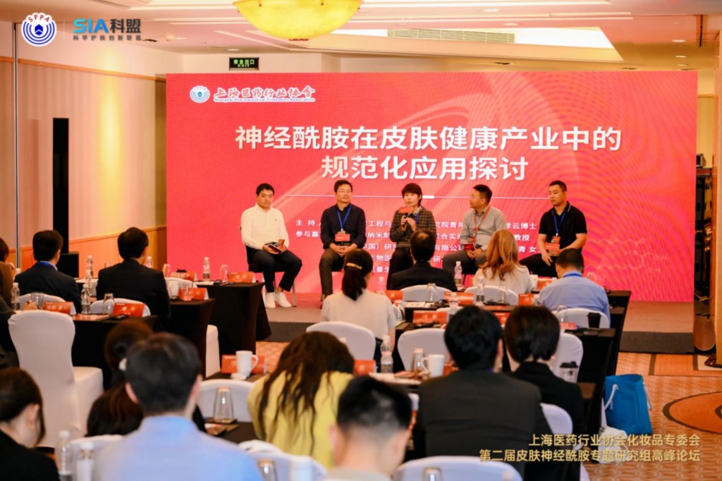 中外专家上海共探皮肤健康新路径 花王近40年神经酰胺研究积淀 助力产业创新升级