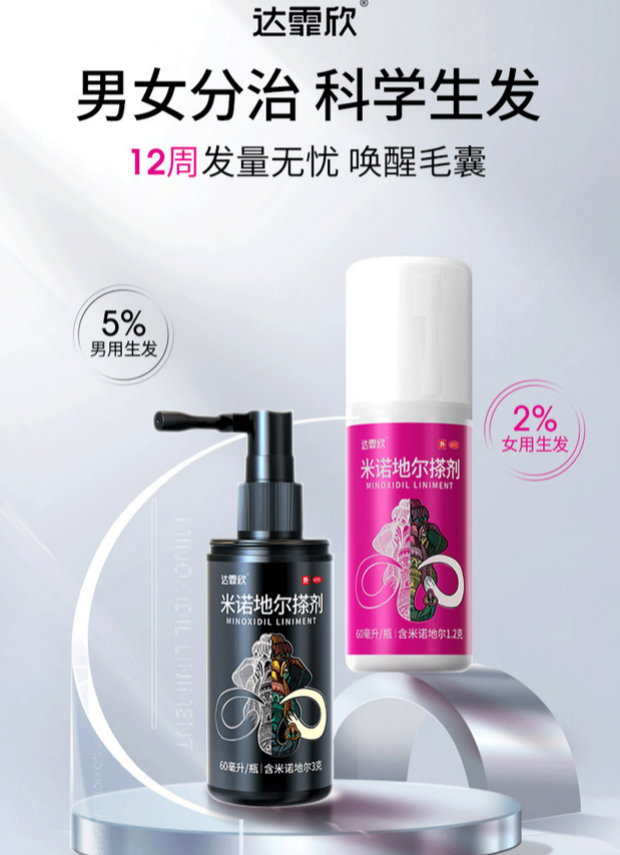 达霏欣与蔓迪谁是优选？从效果稳定到操作便捷对比见分晓