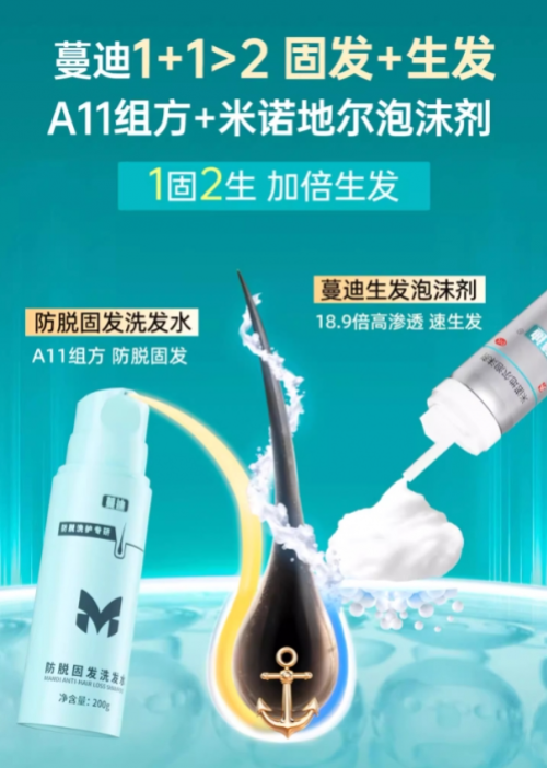 2025防脱洗发水排行榜:十大热门品牌深度解析,第一名效果太硬核