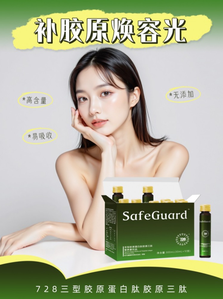 科技突破！III型胶原蛋白肽饮品问世，七重肽链技术重塑抗衰新标准