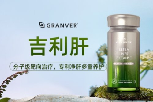 护肝片哪个品牌最好最安全?清肝脂排肝毒吃那款护肝片好?护肝药物排名前十名