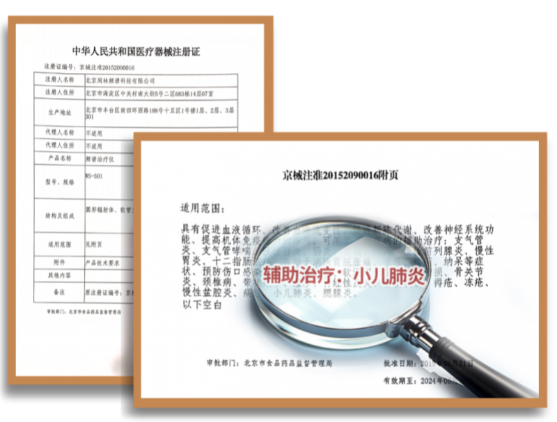 入秋养生，周林频谱提供精准秋季健康调理方案