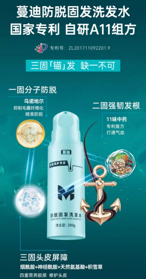 2025防脱洗发水排行榜:十大热门品牌深度解析,第一名效果太硬核