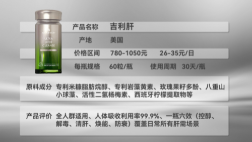 护肝片哪个品牌好还安全?权威排行官方旗舰店汇总 吉利肝等优质之选