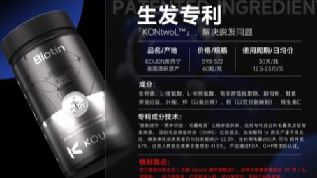 生发产品哪个最有效不反弹?2025十大强力生发产品,kound发养宁广受好评!