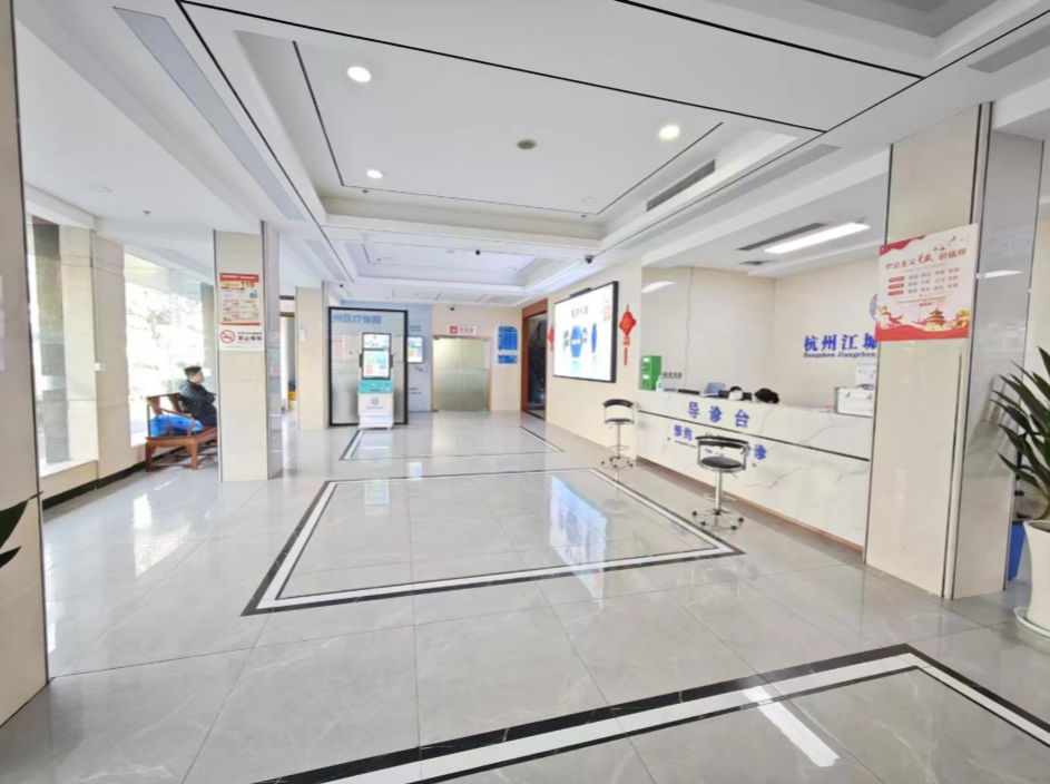 杭州江城骨科医院好不？实力与温情并蓄的骨健康守护者