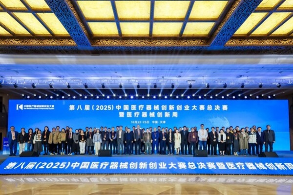 启幕！中国医疗器械创新创业大赛总决赛暨医疗器械创新周开幕式正式开始