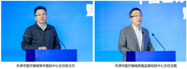 启幕！中国医疗器械创新创业大赛总决赛暨医疗器械创新周开幕式正式开始