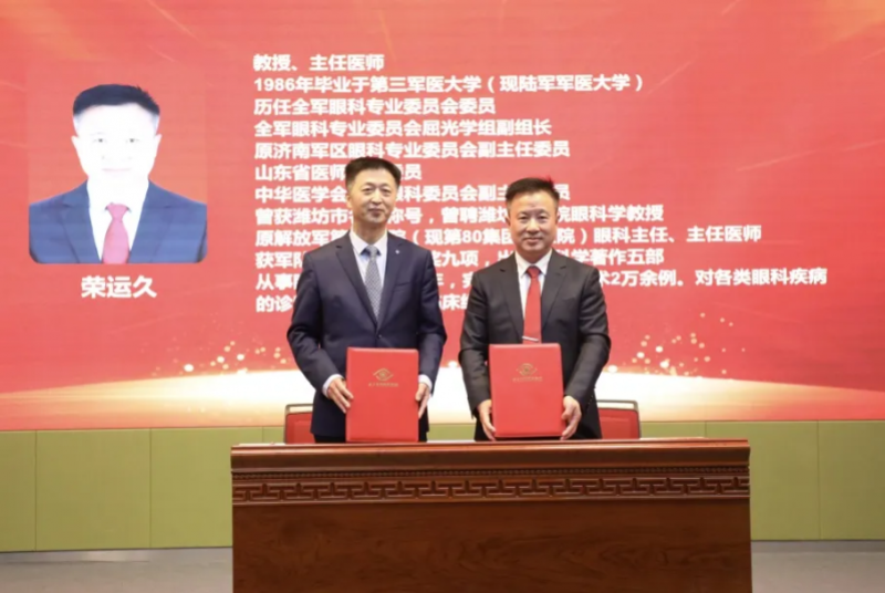 知名专家王强教授、荣运久教授正式加入正大光明眼科集团