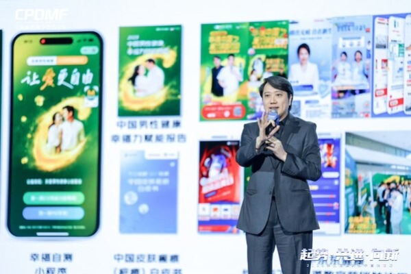 男性健康日|美纳里尼:科普创新双轮驱动,赋能男性全周期健康管理