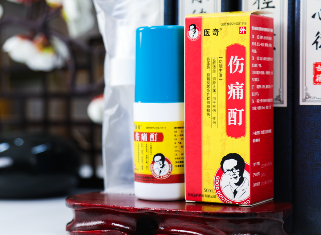 医奇抗之峰伤痛酊：家庭药箱升级选择，温经散寒守护健康
