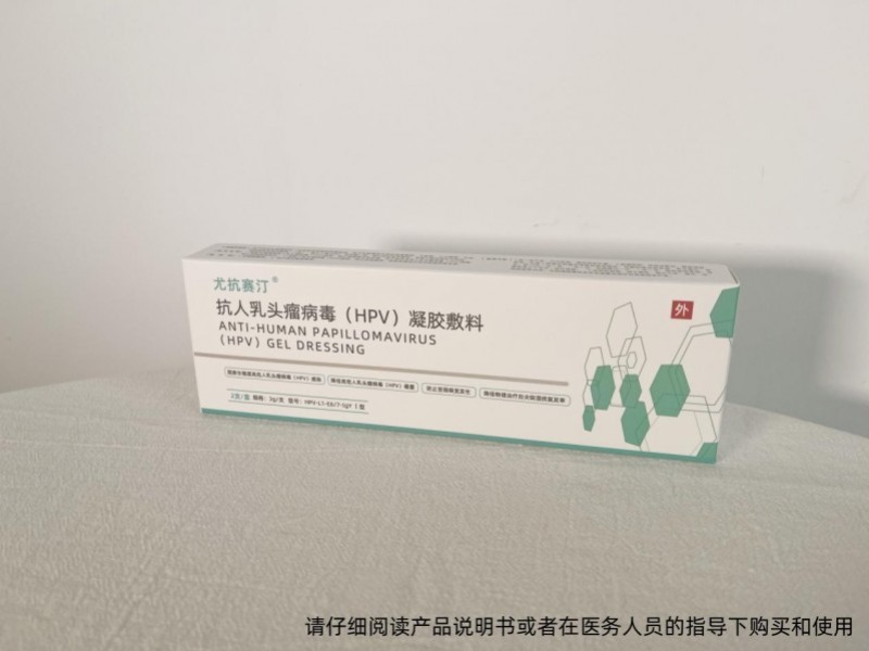 只有一个伴侣，为何还会感染HPV？尤抗赛汀：阻断高低危HPV感染
