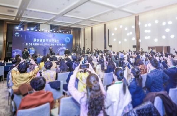 无限极亮相第十届中国特殊食品大会，主导草本延衰学术交流