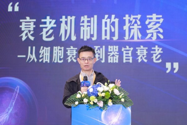 无限极亮相第十届中国特殊食品大会，主导草本延衰学术交流