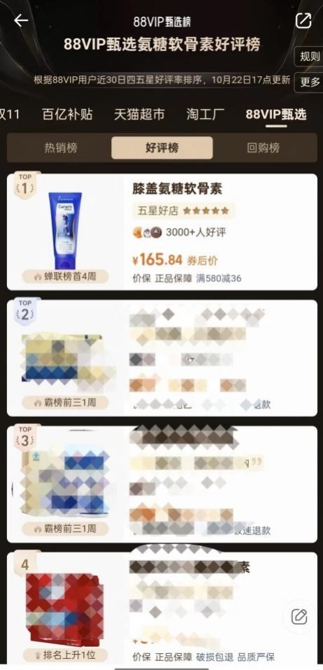 双11外用氨糖预售掀热潮,Curarti古力提小蓝管以创新透皮技术引领关节养护新潮流!