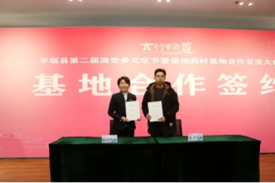 山西振东制药助力连翘共建基地通过跨省GAP检查,筑牢中药质量根基