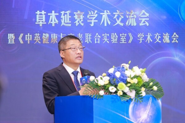 无限极亮相第十届中国特殊食品大会，主导草本延衰学术交流