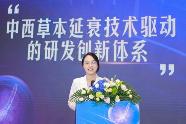 无限极亮相第十届中国特殊食品大会，主导草本延衰学术交流