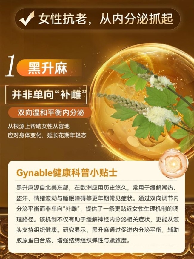 拒绝“羞耻症”！李静携手意大利Gynable洁妮贝“勇闯”直播，「难言私密」是时候公开讨论了！