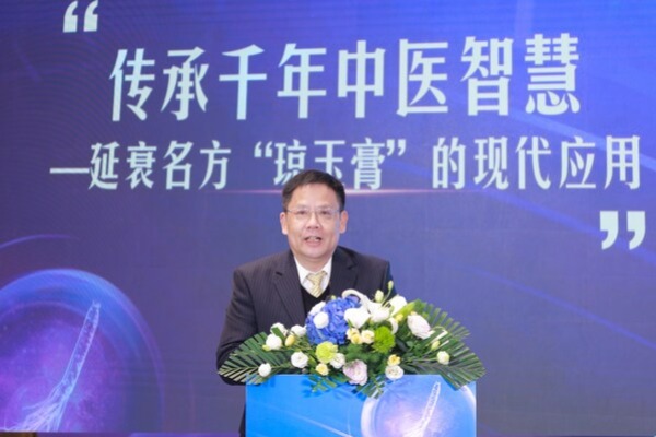 无限极亮相第十届中国特殊食品大会，主导草本延衰学术交流