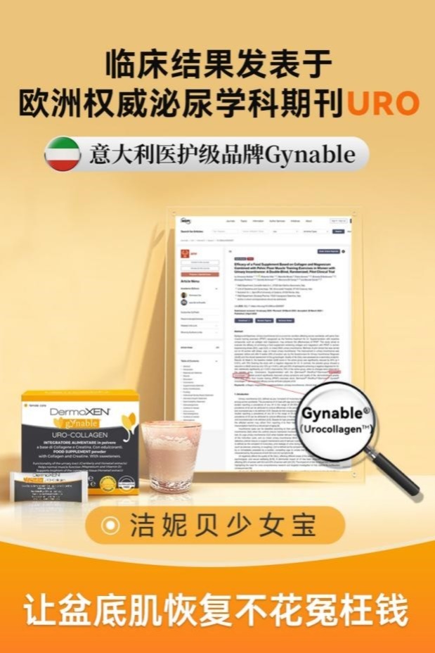 拒绝“羞耻症”！李静携手意大利Gynable洁妮贝“勇闯”直播，「难言私密」是时候公开讨论了！