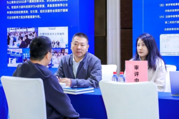 创新筑梦,产业聚力:第八届(2025)中国医疗器械创新创业大赛总决赛暨医疗器械创新周圆满落幕