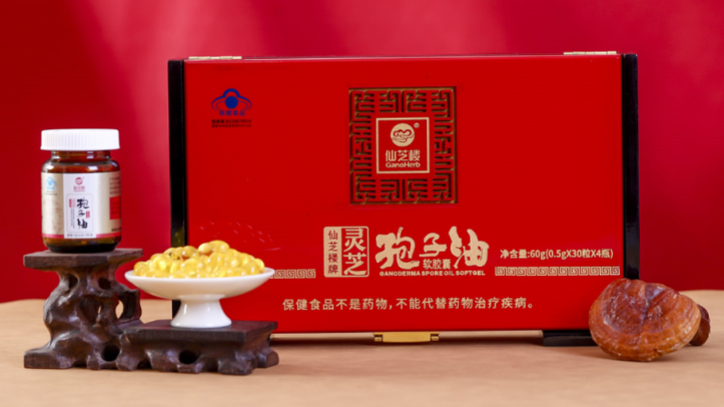灵芝孢子油哪家好,2025必看灵芝孢子油十大品牌排行榜!