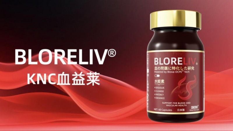 水蛭素哪个牌子好？十大水蛭素品牌权威推荐，BLORELIV血益莱成降三高首选