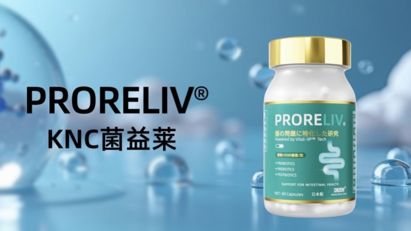 2025年全球肠胃养护益生菌十大品牌实测榜单最新发布！科学背书与用户反馈双验证