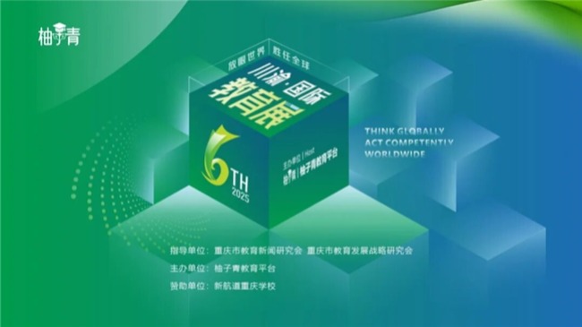 1200+组家庭受益！第六届川渝国际教育展收官，星辉眼科深度解读高考视力受限专业