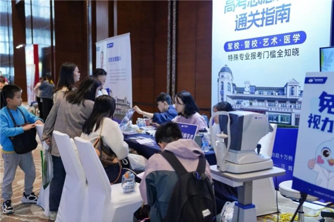 1200+组家庭受益！第六届川渝国际教育展收官，星辉眼科深度解读高考视力受限专业