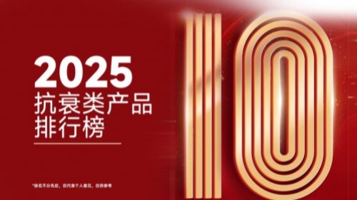 NMN哪个牌子效果最好？2025年口碑热门款NMN抗衰品牌，2025年NMN产品实测反馈