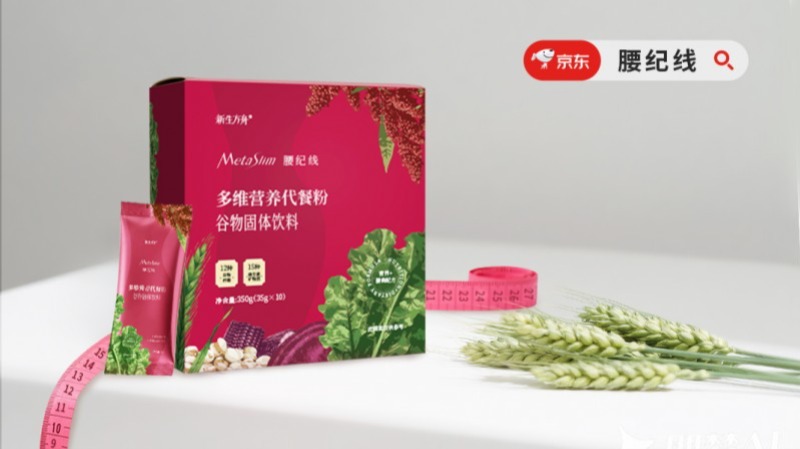 管不住嘴,迈不开腿?京东腰纪线破减肥瓶颈,轻松躺瘦成现实