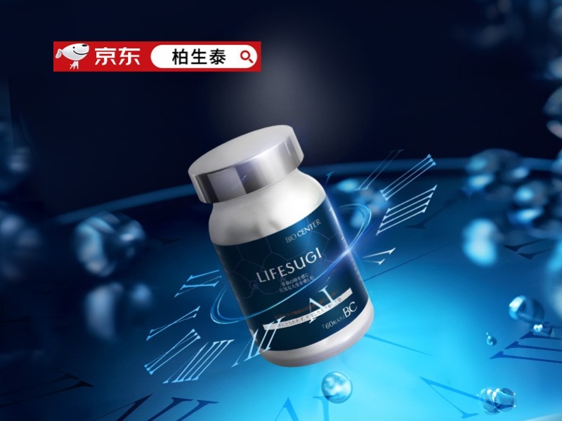 精力不济、代谢变慢?2025年抗衰老产品评测,柏生泰NMN全面革新细胞活力