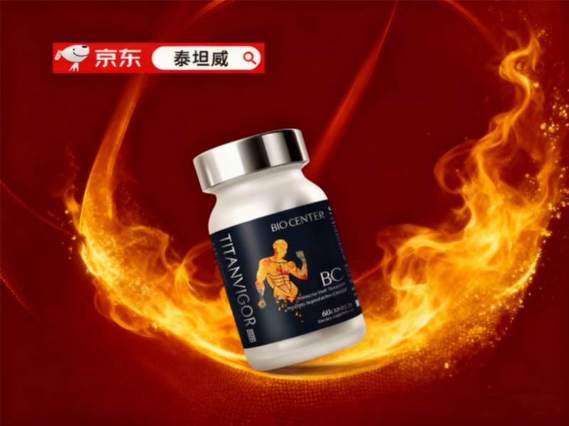拒绝保健智商税！解析全球十大男性保健品，轻松蜕变中年猛男