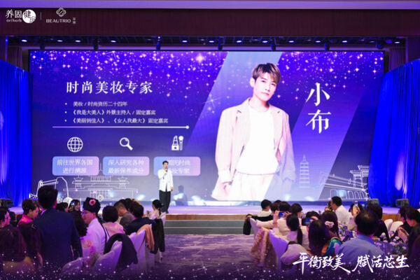 六城联动绘就新平衡东方美画卷， 养固健 × 萃雅：以用户为中心探索中式细胞延衰