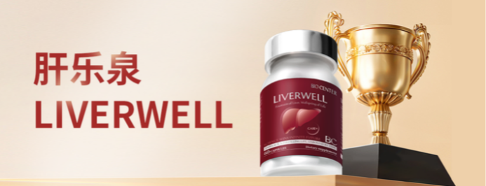 养肝护肝必看!2025十大护肝品牌深度测评排名揭晓,榜一备受好评