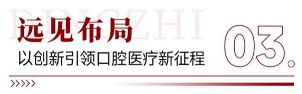 三城联动，盛大启幕 | 鼎植口腔第四届VIIV专利种牙节温暖相约沪、甬、深