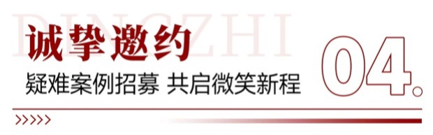 三城联动，盛大启幕 | 鼎植口腔第四届VIIV专利种牙节温暖相约沪、甬、深