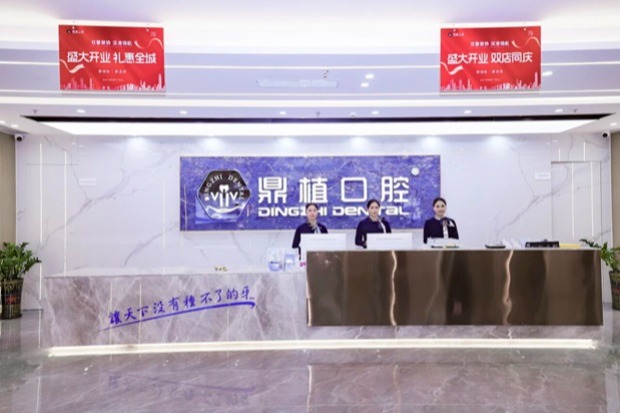 三城联动，盛大启幕 | 鼎植口腔第四届VIIV专利种牙节温暖相约沪、甬、深