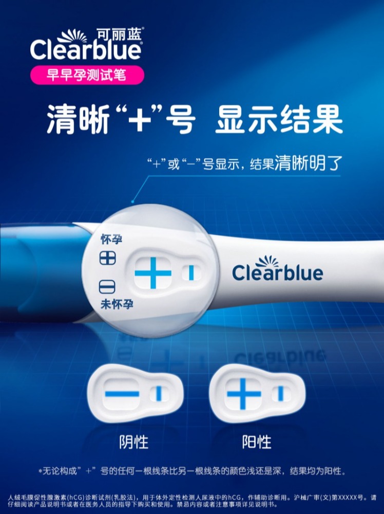 2025年11月快速出结果的验孕棒品牌推荐：可丽蓝为何成为首选？