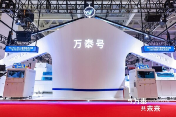 万泰启新程•智创耀泉城