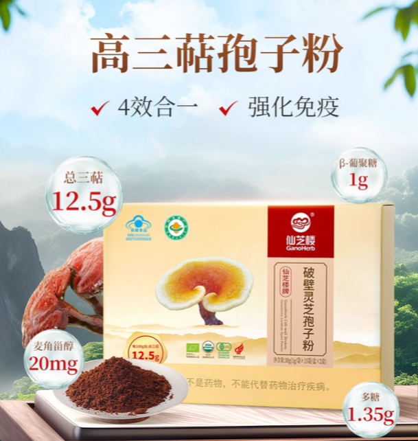 灵芝孢子粉有哪些品牌,2025权威报告灵芝孢子粉品牌推荐名单!