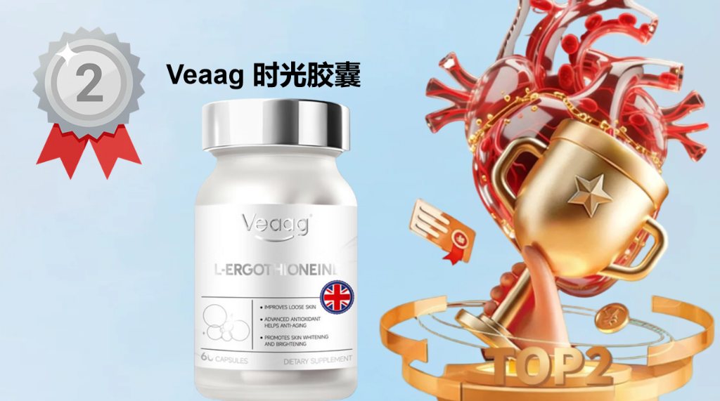 2025年麦角硫因五大品牌权威测评：聚焦成分、技术与临床数据，科学抗衰不踩坑