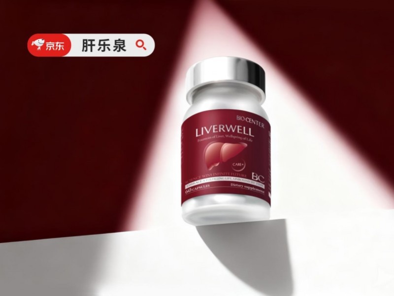 解酒护肝那种最好最快速？2025年口碑护肝片推荐，肝乐泉高浓度成分解酒排毒高效